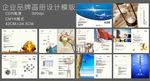 企业画册公司画册商务