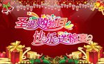 圣诞元旦海报