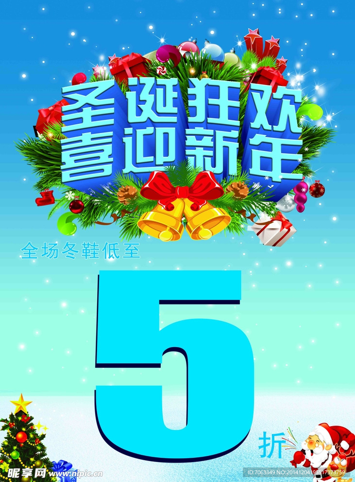 圣诞节吊旗