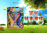 淘宝玩具主图海报