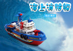 淘宝玩具主图海报