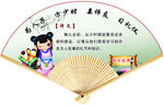 国学 三字经