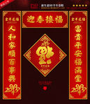 2015春联