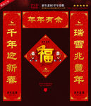 对联 春联