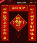羊年对联