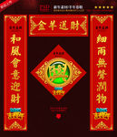 春联