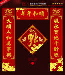 2015新年对联