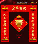 羊年春联