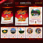 2015年挂历