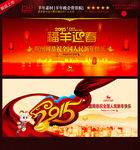 企业年会
