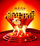 2015新年快乐