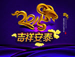 2015年海报