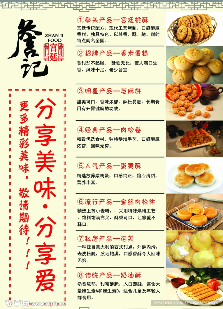 蛋糕店