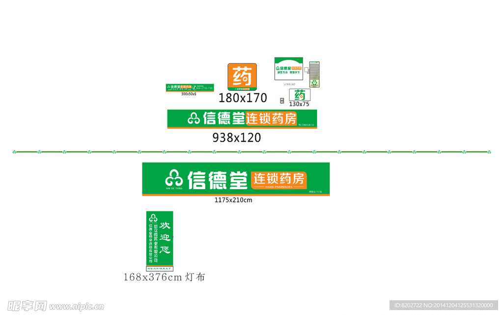信德堂