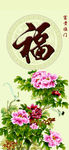 富贵临门