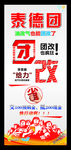 泰德燃气团改展架
