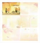 诗歌本子