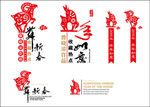 2015羊年