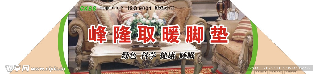 暖脚垫