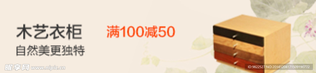 淘宝促销海报