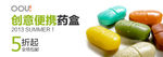 药盒海报
