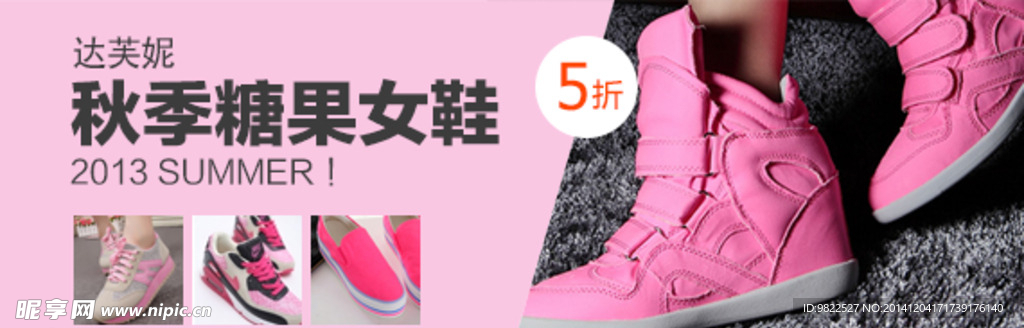 女鞋海报