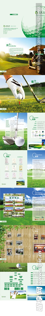 高尔夫企业画册