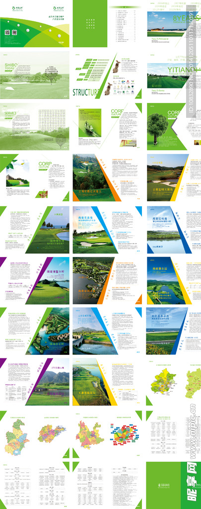 高尔夫企业画册产品手册