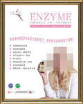 因泽美