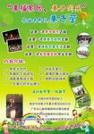 幸福家园 亲子同乐