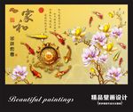家和富贵玉兰花背景墙