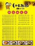 红火飞扬老汤面疙瘩