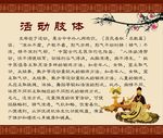 中医人物