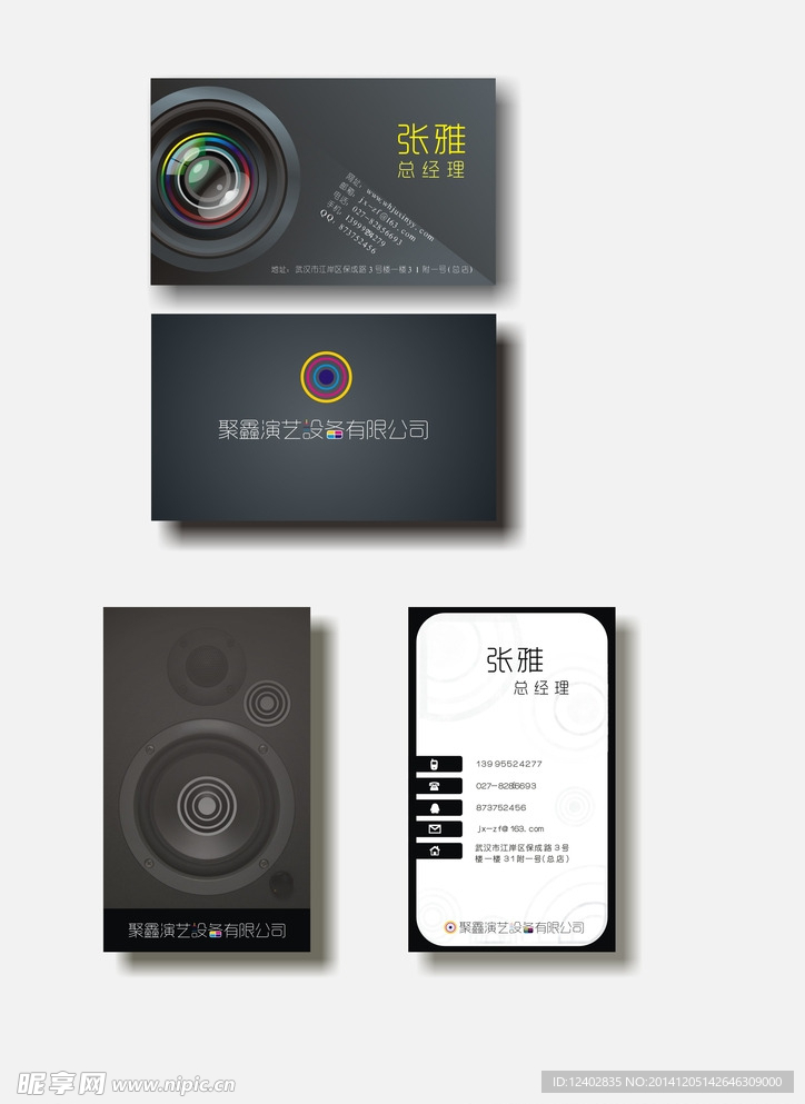 名片设计