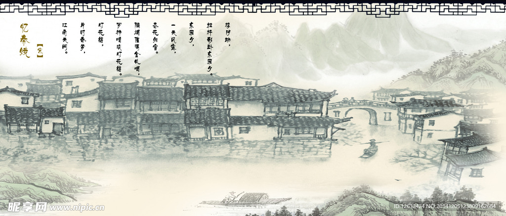忆江南书画