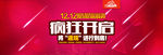 双12海报banner