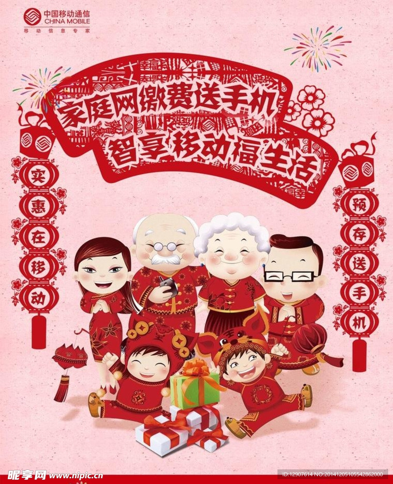 卡通年画