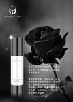 精华水海报  化妆品海报