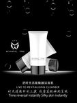 精华水海报  护肤品海报