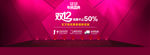 天猫淘宝双12促销宣传大图