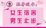 温馨提示