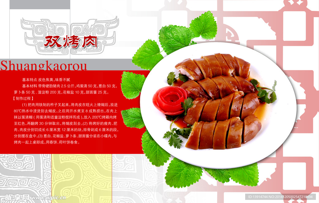 餐饮美食美味菜肴