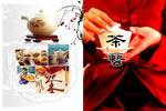 茶艺茶道茶文化