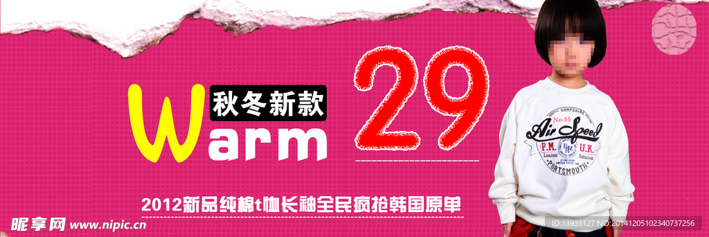 儿童服装
