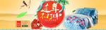 床上用品海报