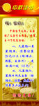 中秋佳节