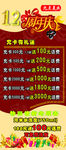 12周年店庆