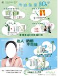 达人防晒 不花钱
