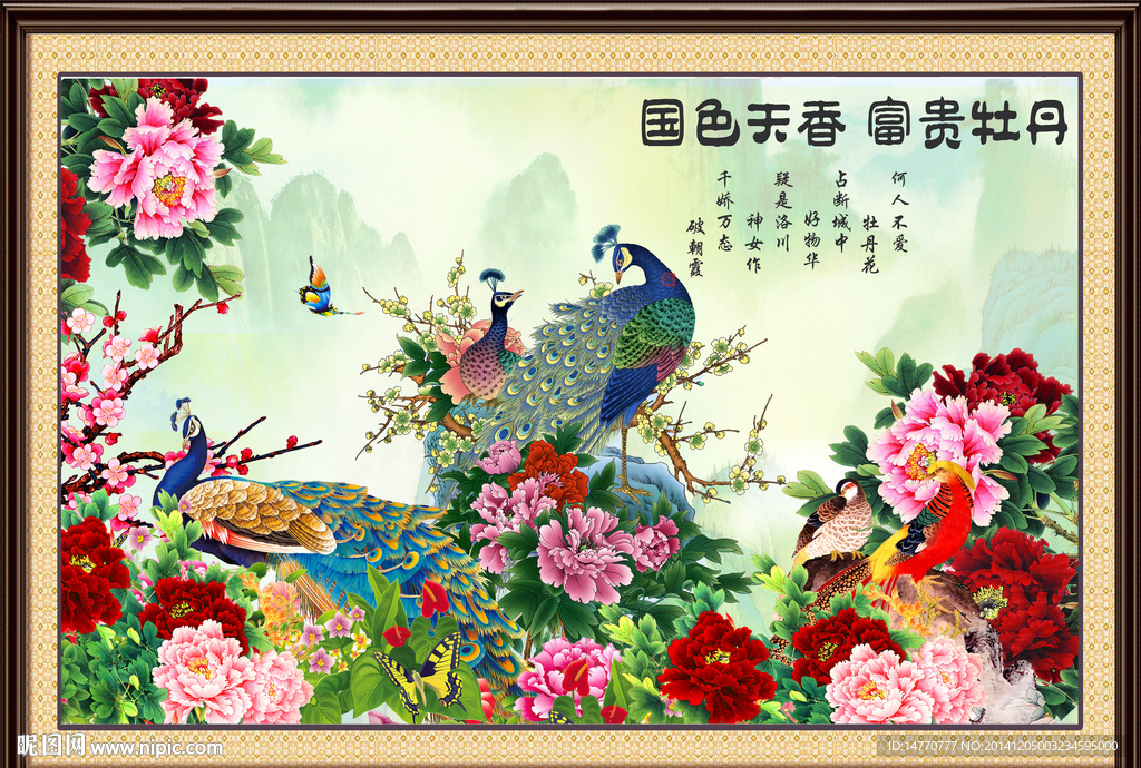 孔雀牡丹图
