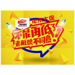 大促单页字体设计助攻